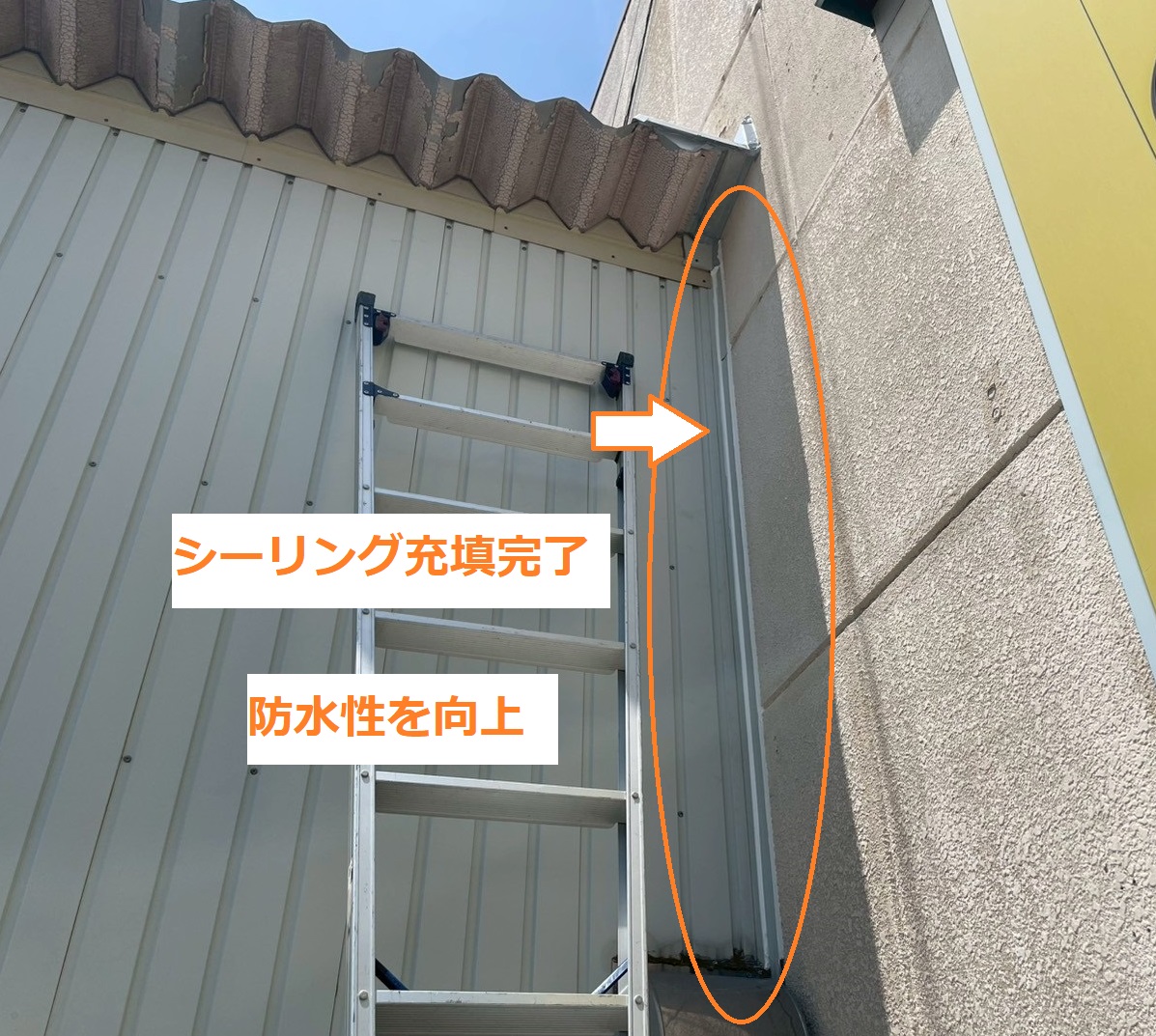 水切り7